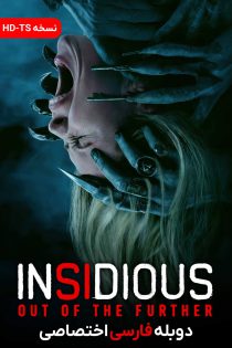 دانلود فیلم توطئه‌آمیز: از دنیای ماوراء Insidious: Out of the Further 2026