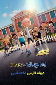 دانلود انیمیشن خاطرات یک بچه چلمن دوبله فارسی Diary of a Wimpy Kid: Rodrick Rules 2021