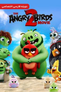 دانلود انیمیشن پرندگان خشمگین ۲ The Angry Birds Movie 2 2019 دانلود انیمیشن پرندگان خشمگین ۲ The Angry Birds Movie 2 2019
