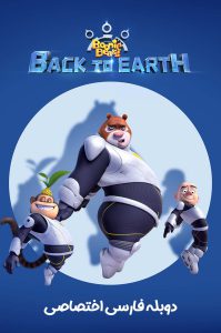 دانلود انیمیشن خرس های بونی: بازگشت به زمین Boonie Bears: Back to Earth 2022