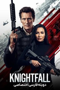 دانلود فیلم سقوط شوالیه Knightfall 2026