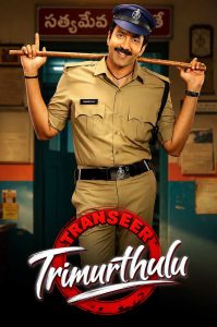 دانلود فیلم انتقال تریمورتولو Transfer Trimurthulu 2026