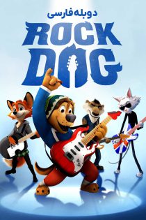 دانلود انیمیشن سگ آوازخوان Rock Dog 2016