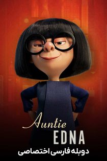 دانلود انیمیشن خاله ادنا دوبله فارسی Auntie Edna 2018