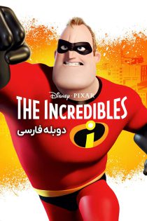 دانلود انیمیشن شگفت انگیزان The Incredibles 2004