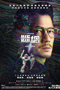 دانلود فیلم سرقت سایبری Cyber Heist 2023