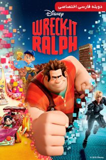 دانلود انیمیشن رالف خرابکار Wreck-It Ralph 2012