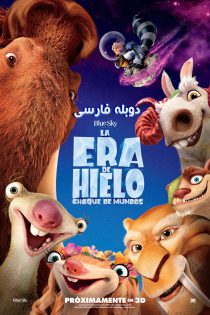 دانلود انیمیشن عصر یخبندان ۶ : مسیر برخورد Ice Age: Collision Course 2016