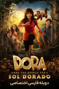 دانلود فیلم دورا در جستجوی سول دورادو Dora and the Search for Sol Dorado 2025
