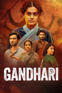 دانلود فیلم گاندهاری Gandhari 2025