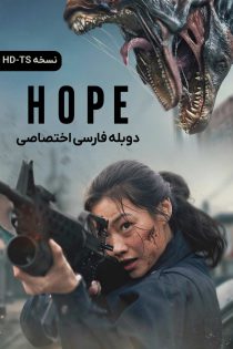 دانلود فیلم امید Hope 2026