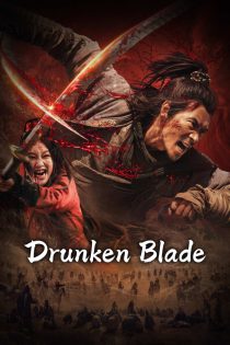 دانلود فیلم قاتل شمشیرزنان Drunken Blade 2025