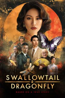 دانلود فیلم پروانه و سنجاقک Swallowtail & Dragonfly 2026