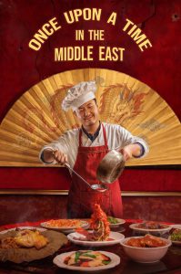 دانلود فیلم روزی روزگاری در خاورمیانه Once Upon a Time in the Middle East 2026 دانلود فیلم روزی روزگاری در خاورمیانه Once Upon a Time in the Middle East 2026