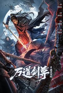 دانلود فیلم فرمانروای شمشیر: شکننده‌ ی آسمان Sword Sovereign: Heavenbreaker 2025