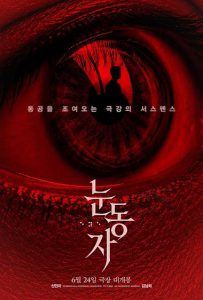 دانلود فیلم چشم ها The Eyes 2026 دانلود فیلم چشم ها The Eyes 2026