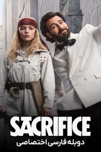دانلود فیلم قربانی Sacrifice 2026 دانلود فیلم قربانی Sacrifice 2026